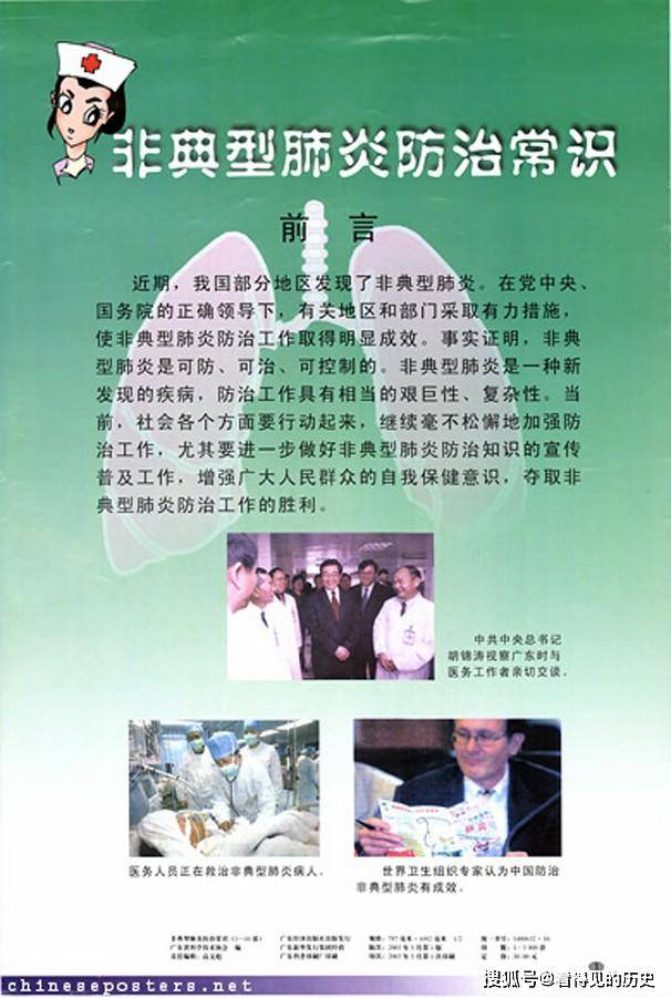 万众一心抗击非典 2003年非典时期宣传画 仿佛一切就在昨天