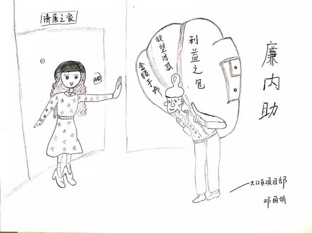 廉洁漫画∣春节怎能少了"春廉"!