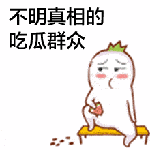 涨姿势了!微信新表情原来有这么多梗!