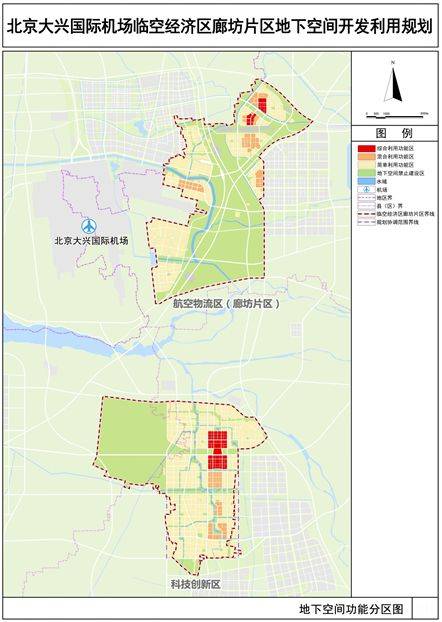 最新规划图来了!未来临空经济区廊坊片区要这样发展