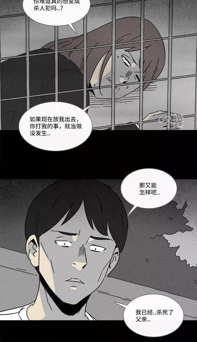 整容液恐怖漫画丨监禁