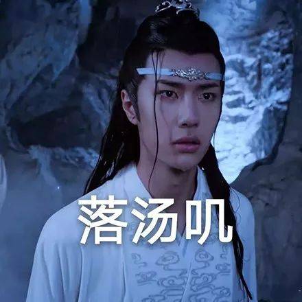 表情包 | 李现,肖战,王一博表情包来了!