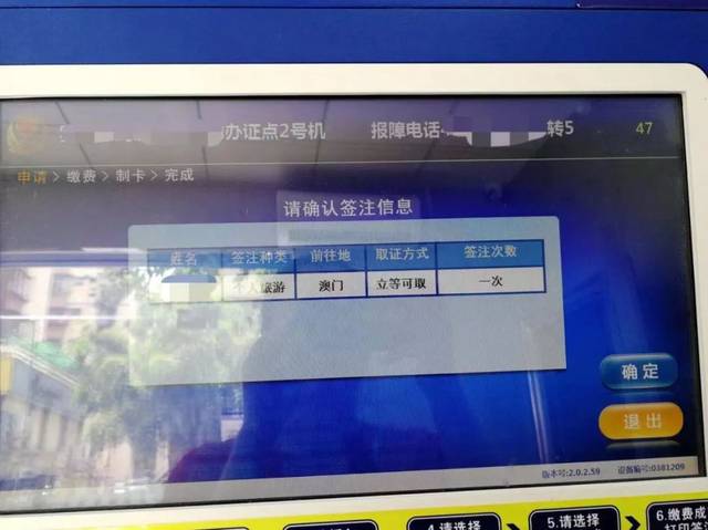 有港澳通行证但没有办过澳门签注,可以直接在