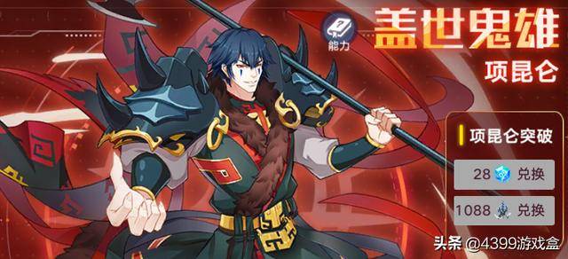 奥拉星手游:项昆仑!圣灵系新神宠!它能强过狼王吗?