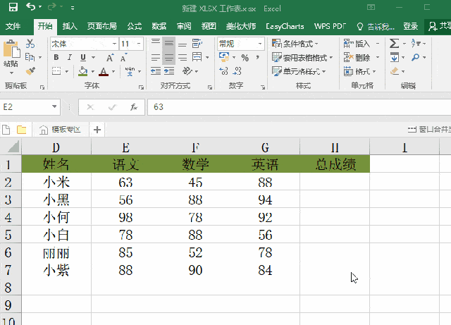 学会这5个excel批量处理技巧2小时的事几分钟就能搞定了快get