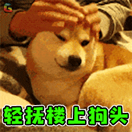 从而时常误伤友军 doge脸表情自带不屑和魔性的感觉 经常有人在文末加