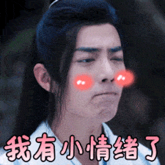 表情包 | 李现,肖战,王一博表情包来了!