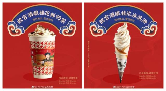 19年联名赢家「乐乐茶」,海报设计惊艳了!