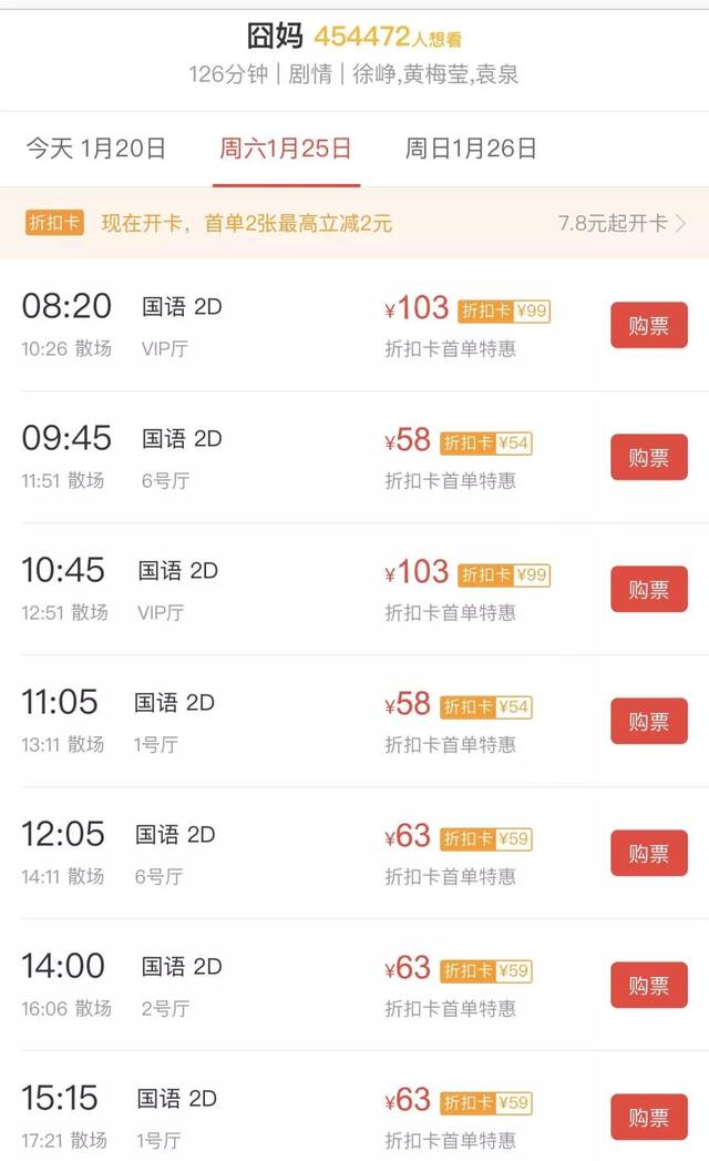 2020大年初一初二影片 预售火热开启!