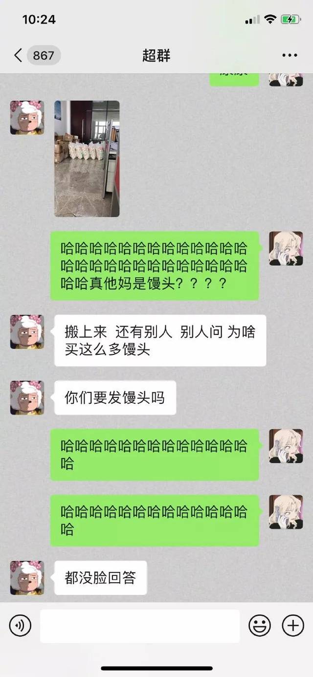 " 渣女疯狂哭诉.