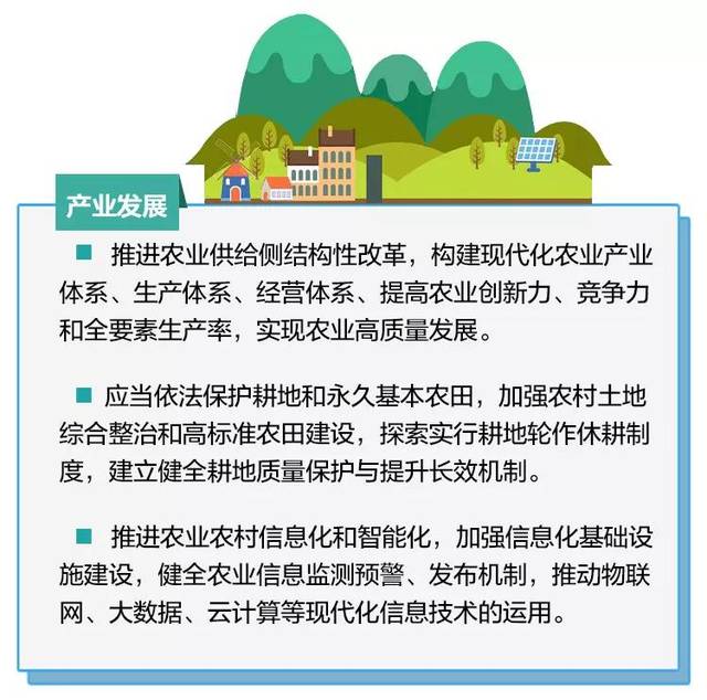 国内首部乡村振兴法!《湖北省乡村振兴促进条例》(附全文)