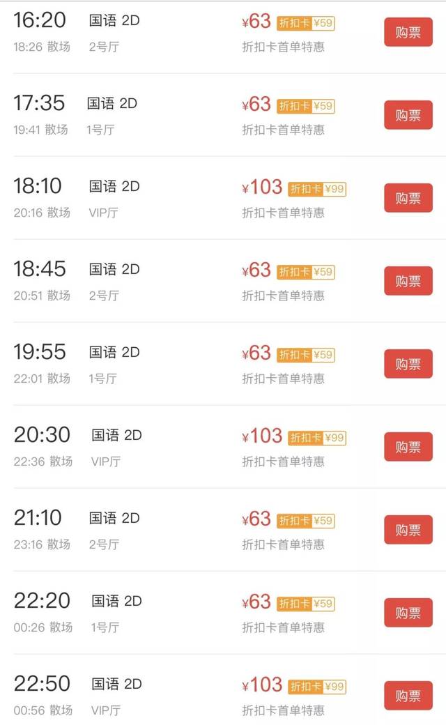 2020大年初一初二影片 预售火热开启!