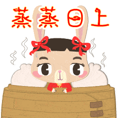 微信表情商店下载方法: 熊兔子贝贝祝福语 在微信表情商店里搜索