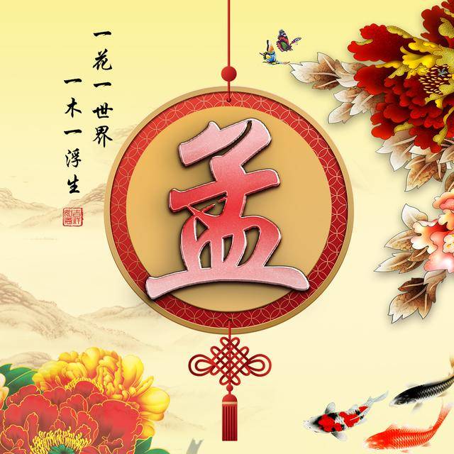 腊月二十六,炖完大肉换头像,18张姓氏头像等你带走