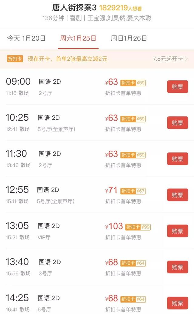 2020大年初一初二影片 预售火热开启!