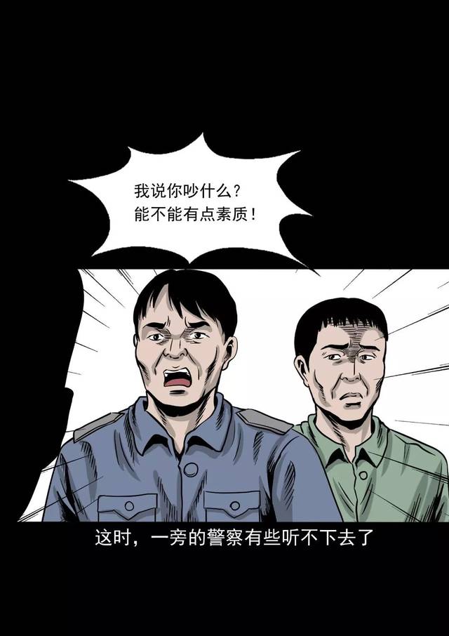 漫画:嘲讽人的下场,那就死给你看