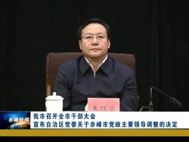 最新版内蒙古各市盟领导一览 四盟市一把手换人