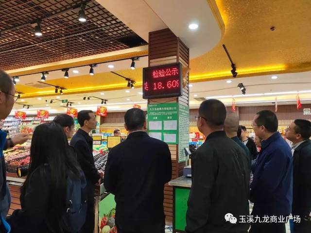 玉溪市副市长黄太文视察九龙商场大尔多超市春节前商品供应及食品安全