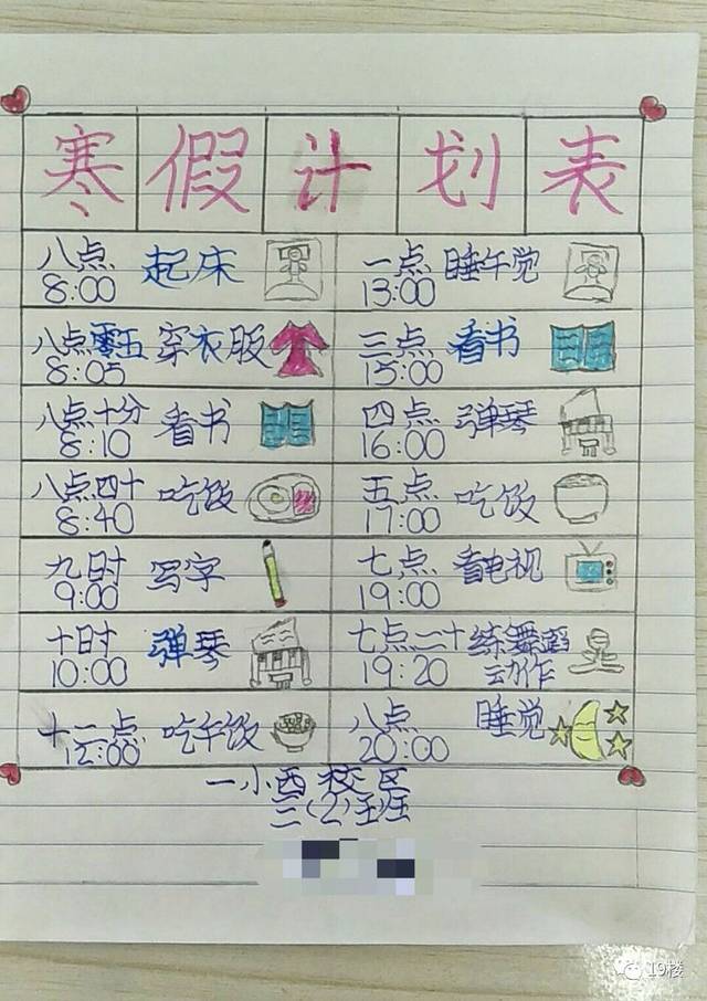 小学生寒假计划表走红,从早到晚满满当当,家长无奈:我们也不愿意啊