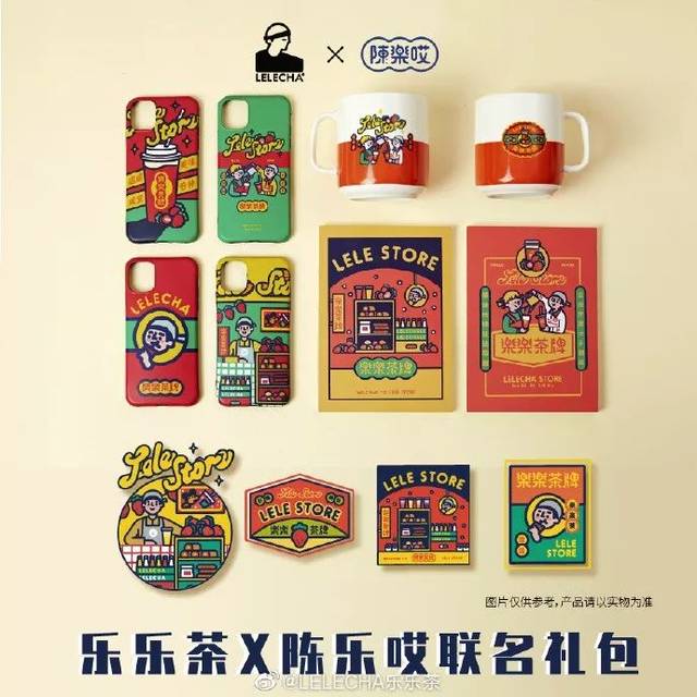 19年联名赢家「乐乐茶」,海报设计惊艳了!