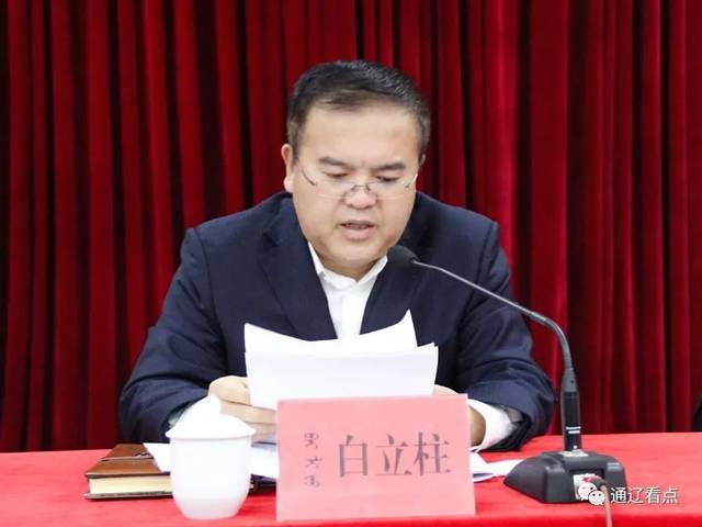 通辽各旗县市领导一览 有一旗委书记已公示,拟提任副厅级!