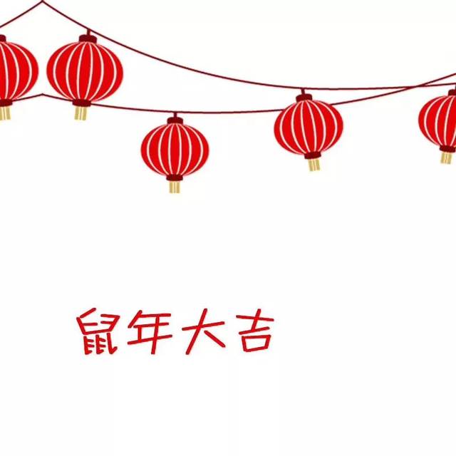 新年九宫格 | 2020新年祝福语大全朋友圈九宫格