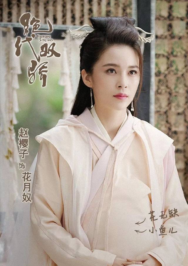 新版《绝代双骄》主咖集体翻车,最美女配只能演炮灰,请导演看眼科