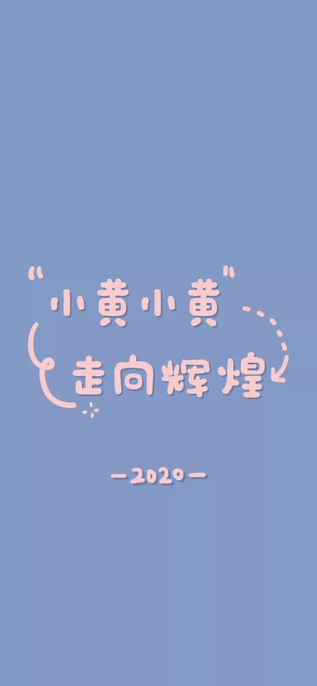 抖音精选壁纸丨2020简约蓝底姓氏头像