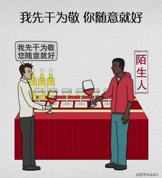 4,敬酒量差的人