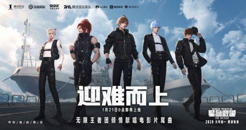 无限王者团破次元超燃献奇迹MU页游私服唱 《紧急救援》片尾曲《迎难而上》MV上