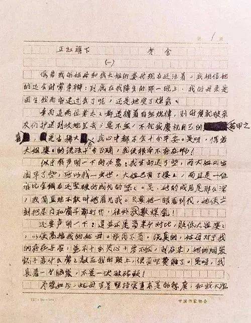 老舍的最后一部小说正红旗下那个老北京那段历史