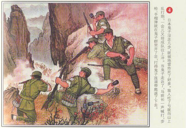 年画彩绘精品《狼牙山五壮士》赵志田 画