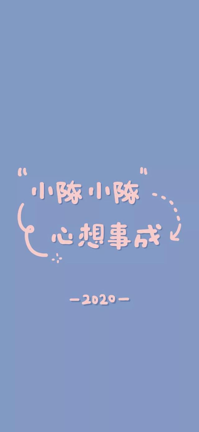 抖音精选壁纸丨2020简约蓝底姓氏头像