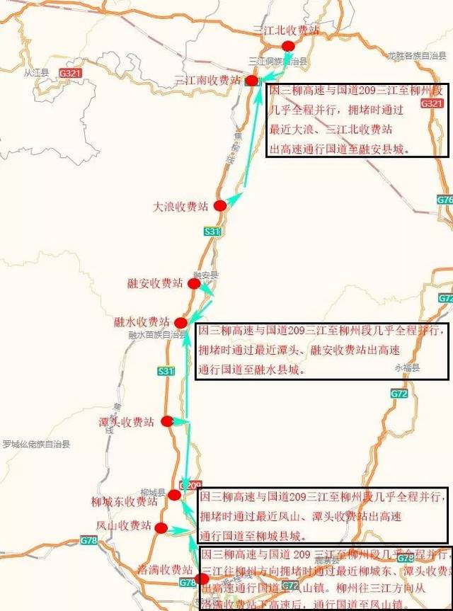 凤山收费站:因三柳高速与国道209三江至柳州段几乎全程并行,拥堵时