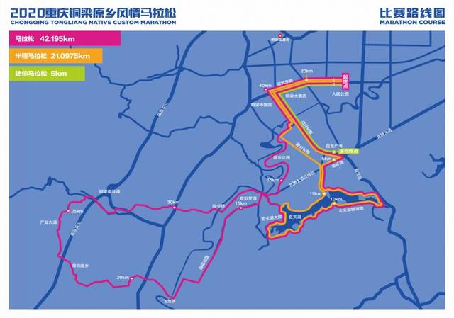 大美铜梁 | 2020重庆铜梁原乡风情马拉松开启报名!
