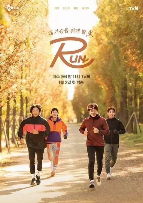 韩国新综艺《run》:综艺节目就一定要出国录吗?