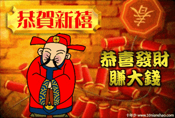 《春节表情包和祝福语大全》最新!最全!最火!赶紧收藏~_手机搜狐网