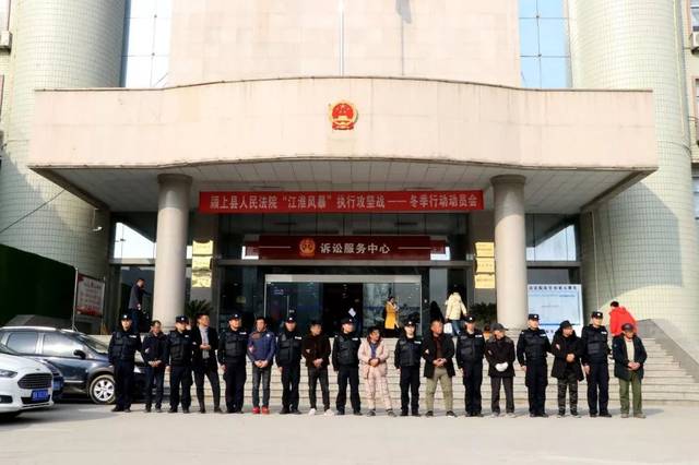 来源:颍上县人民法院 图片,资料来源于网络,版权归原作者所有,致谢