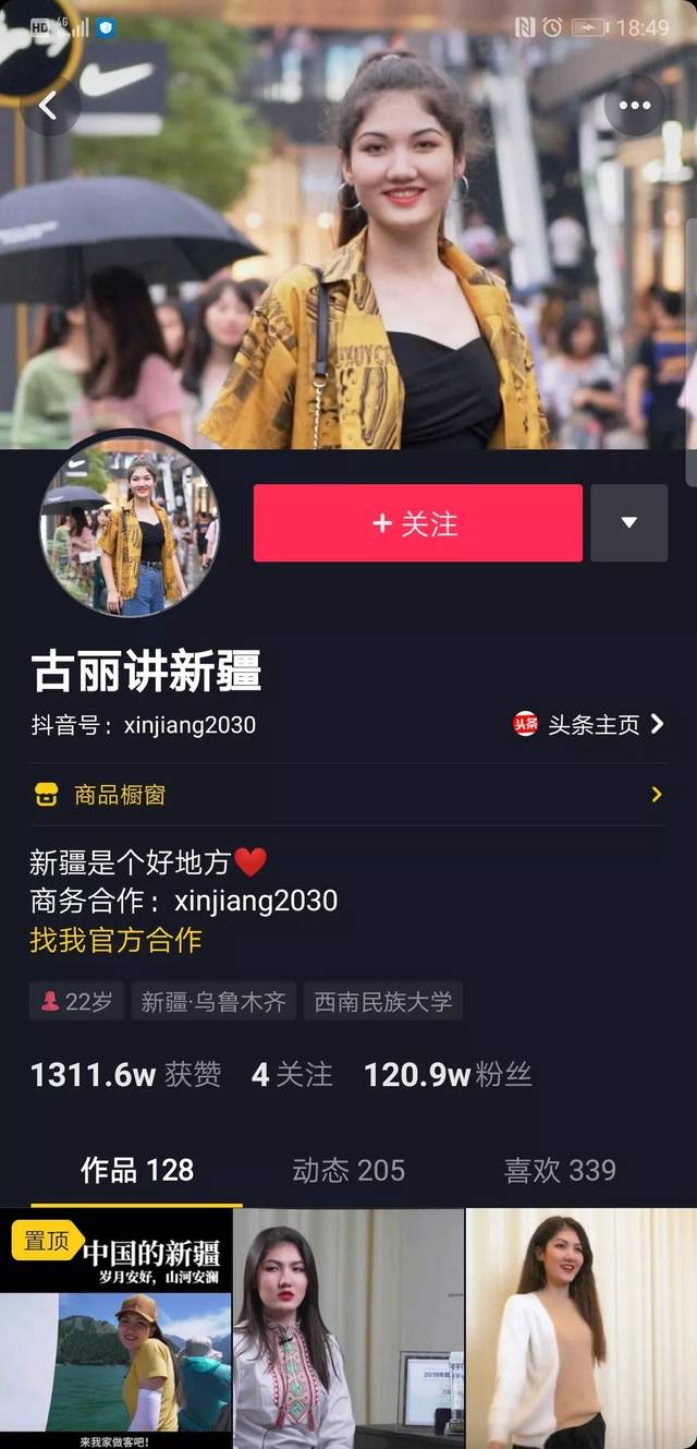 经过半年多的运营,"古丽讲新疆"短视频ip的几大主题版块也逐渐成型.