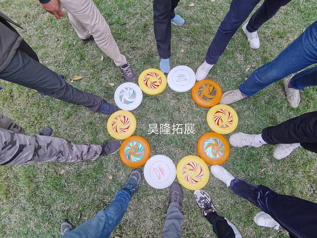 好玩极限飞盘 真人飞行棋大富翁一天团建拓展训练活动