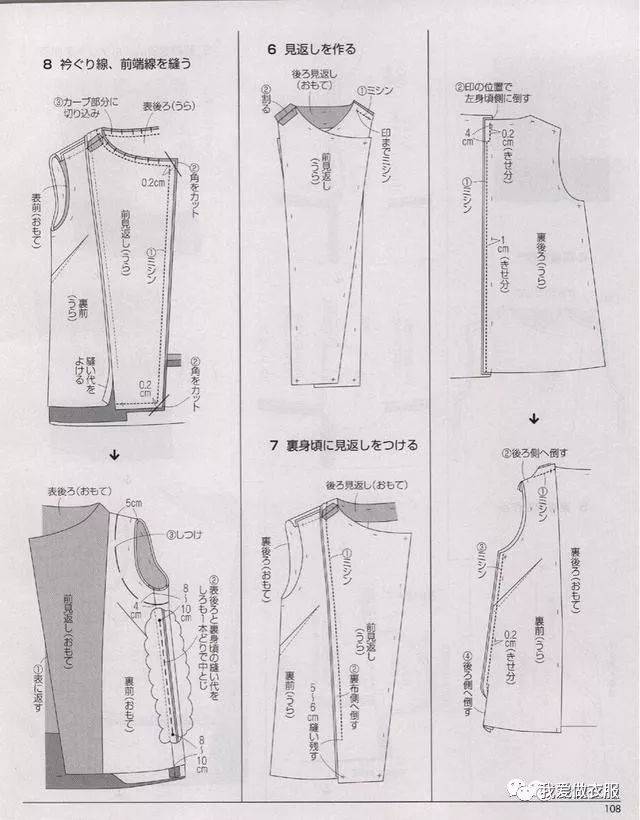 短款羊绒大衣简易裁剪图