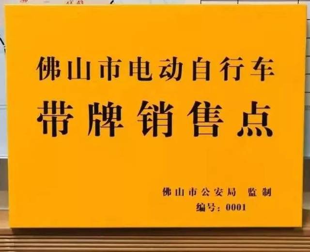 1,取得市场监管部门颁发的经营范围应含电动自行车销售的 营业执照,且