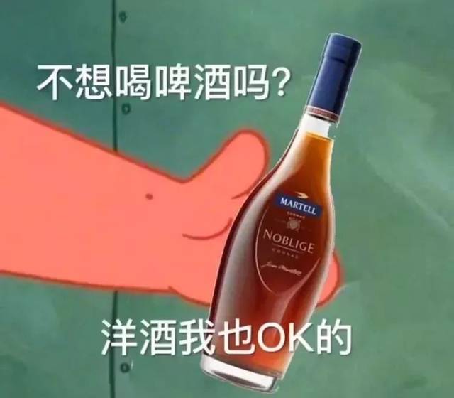 过年约酒表情包:再不行,只能上白的了!