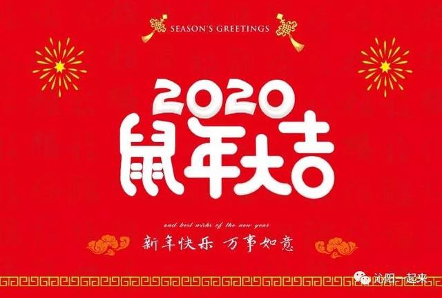 【暖暖新年】欢欢喜喜过大年!我们这样过