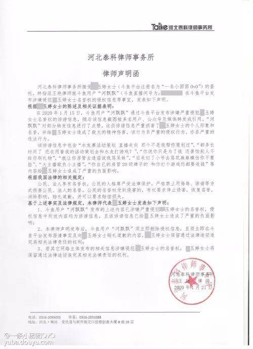 小团团前搭档遭律师函警告 曾曝出小团团真实照片