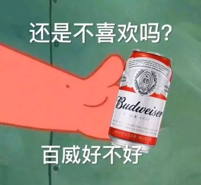 过年约酒表情包:再不行,只能上白的了!