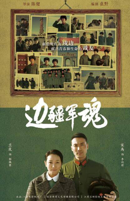 为了体验生活,宋禹提前一个月去剧组体验生活.