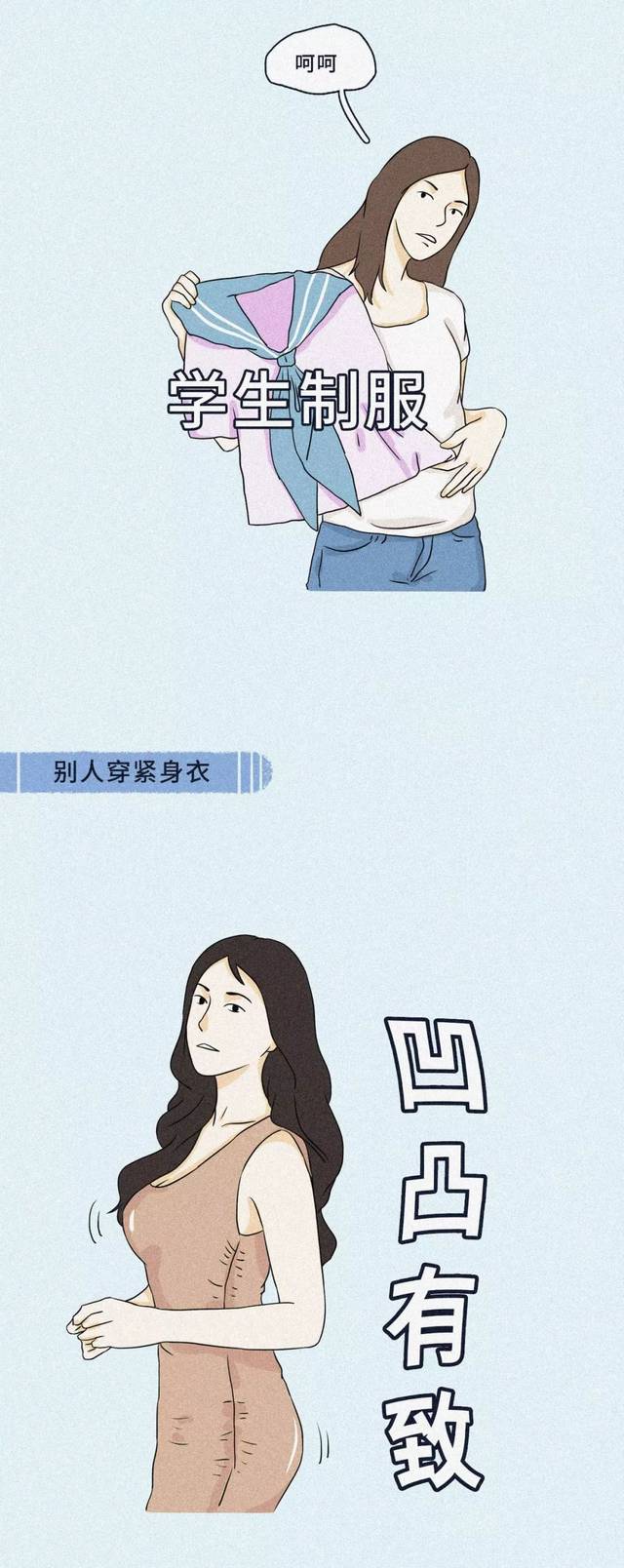 平胸的姑娘,都有着大胸姑娘所不知的哪些苦恼?