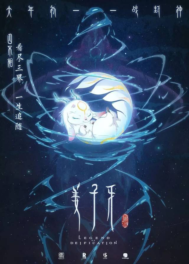【大年初一】《姜子牙》接棒《哪吒》,一起期待2020年国漫电影之光!