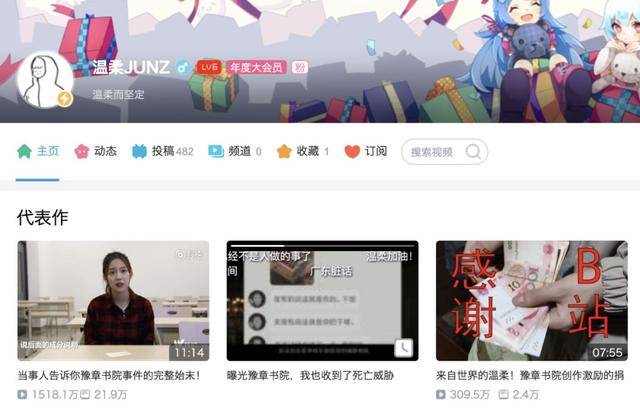 随后在b站连续发布三大揭露视频,总播放量超2000万,掀起了社会对豫章